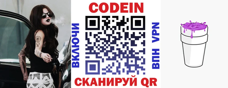 mega маркетплейс  Улан-Удэ  даркнет Telegram  Кодеин напиток Lean (лин) 