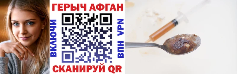 Героин Heroin  Улан-Удэ 