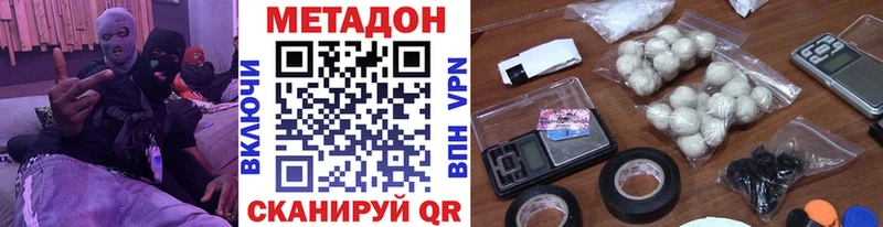Метадон кристалл  ОМГ ОМГ   Улан-Удэ  как найти  